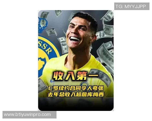 C罗个人净资产突破14亿美元成为全球首位超十亿的足球巨星